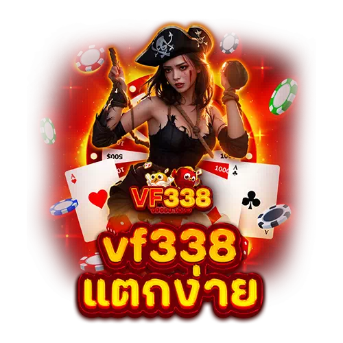 vf338 แตกง่าย